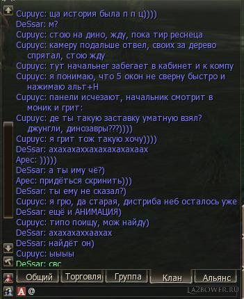 la2 funny chat 24