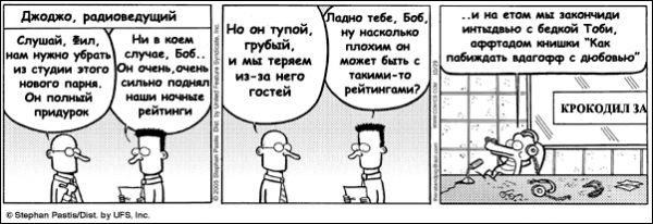 PEARLS BEFORE SWINE (351)